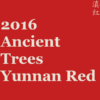 2016 Ancient Trees Yunnan Red