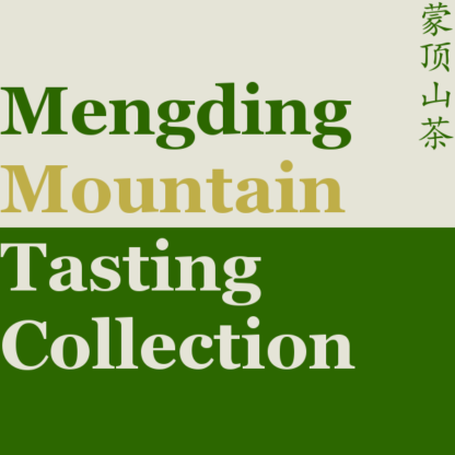 Mengding Mountain Tasting Collection